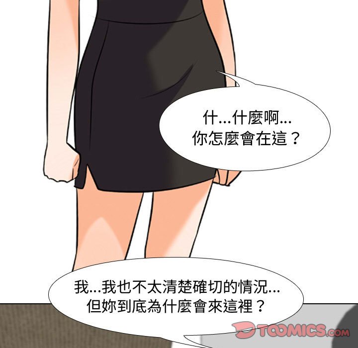 50P - 同事换换爱