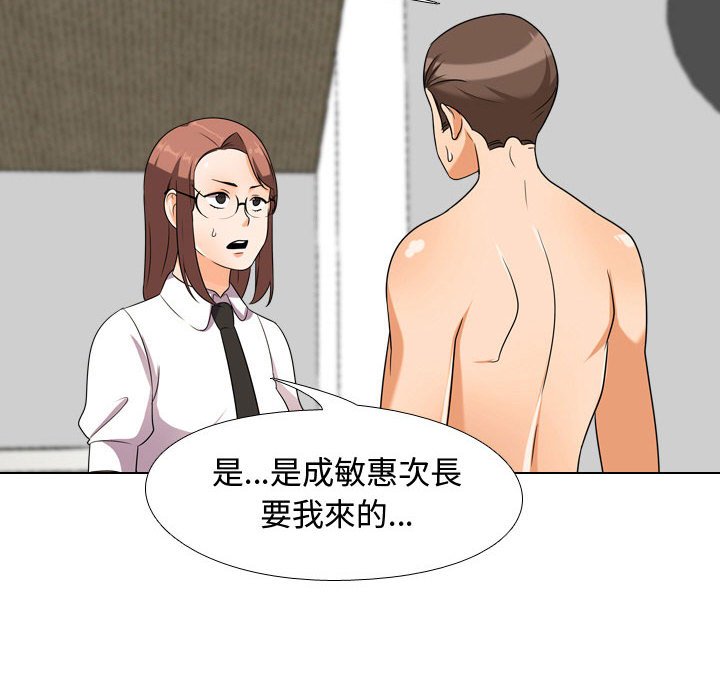 51P - 同事换换爱