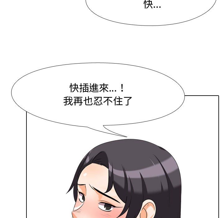5P - 同事换换爱