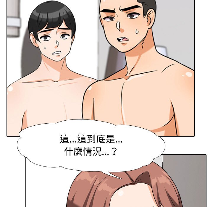 60P - 同事换换爱