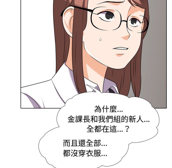 61P - 同事换换爱