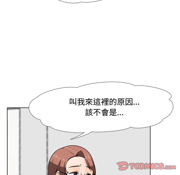 62P - 同事换换爱