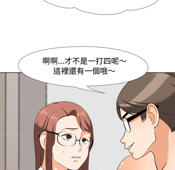 64P - 同事换换爱