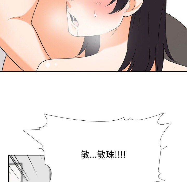 67P - 同事换换爱