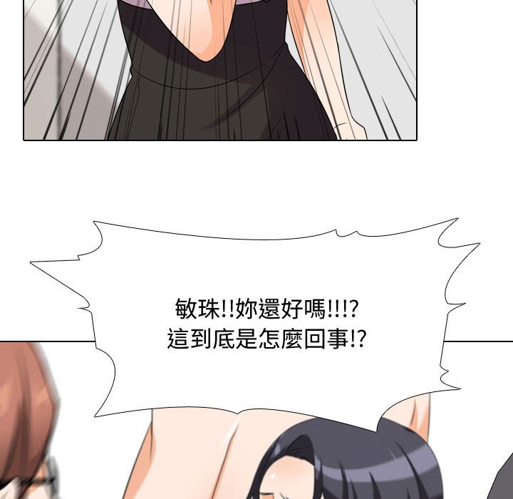 69P - 同事换换爱
