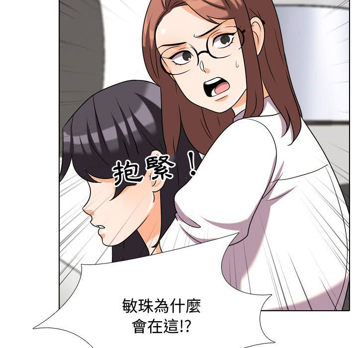 71P - 同事换换爱