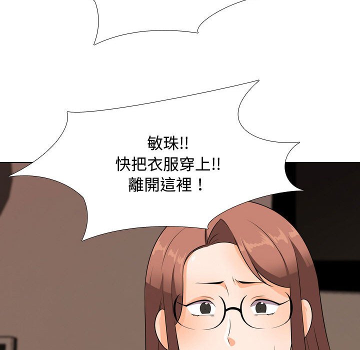 72P - 同事换换爱