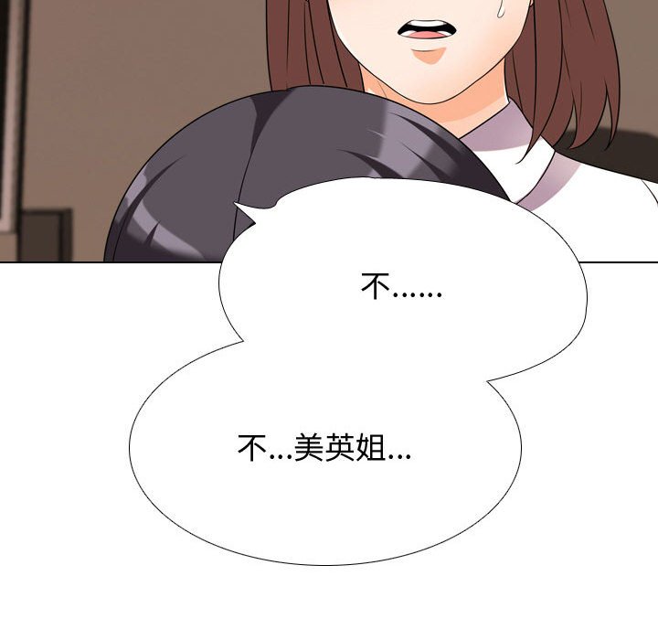 73P - 同事换换爱