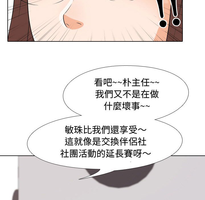 76P - 同事换换爱