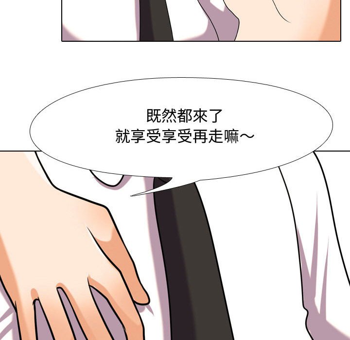 81P - 同事换换爱