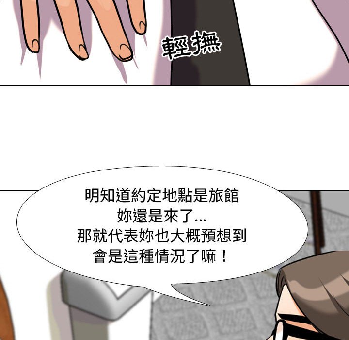 82P - 同事换换爱