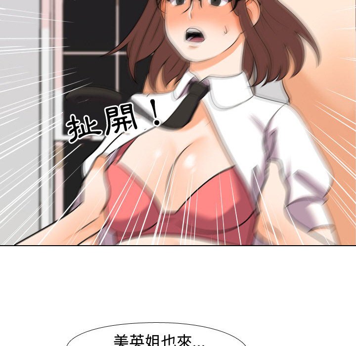 87P - 同事换换爱