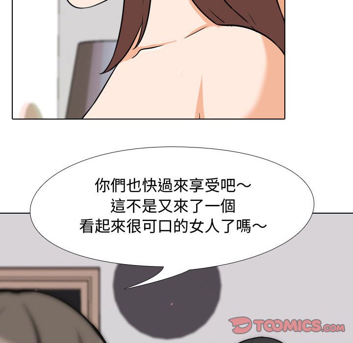 92P - 同事换换爱