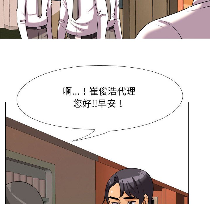 101P - 同事换换爱