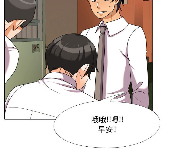102P - 同事换换爱