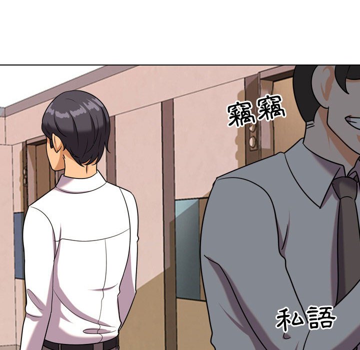 103P - 同事换换爱