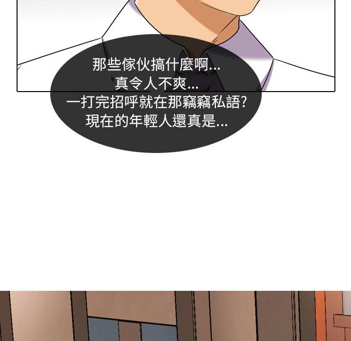 105P - 同事换换爱