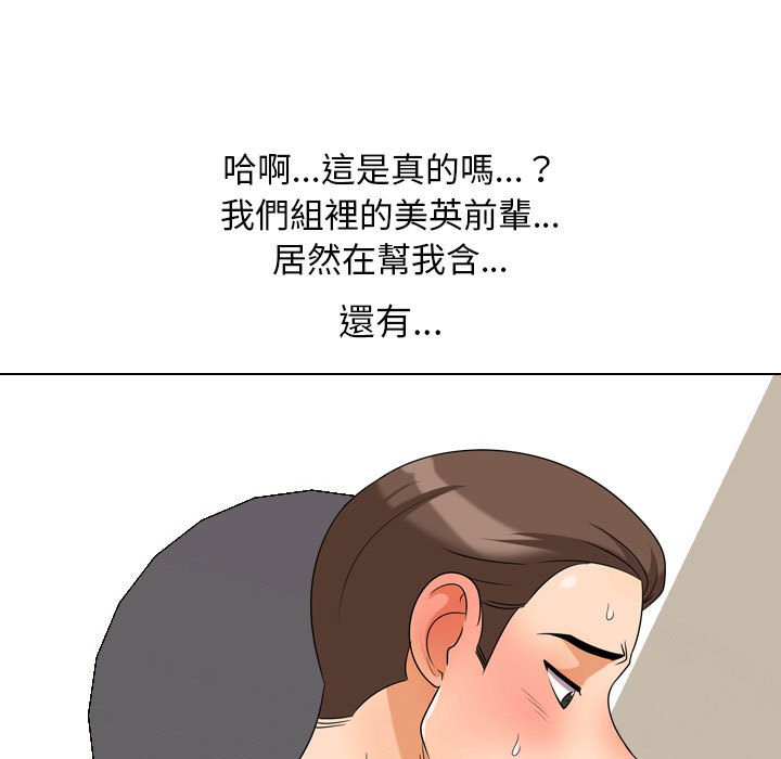 21P - 同事换换爱