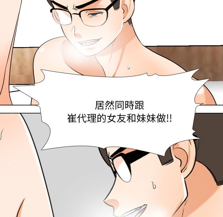 27P - 同事换换爱