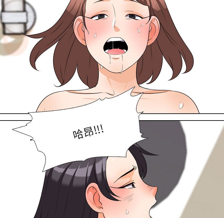 41P - 同事换换爱