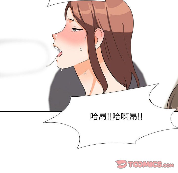 44P - 同事换换爱