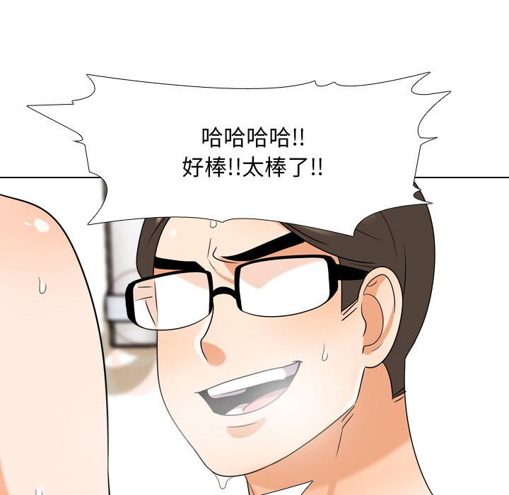 45P - 同事换换爱