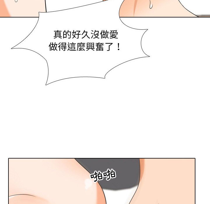 46P - 同事换换爱