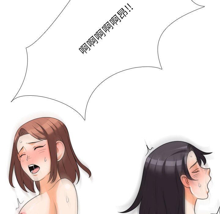 49P - 同事换换爱
