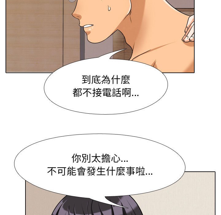 57P - 同事换换爱