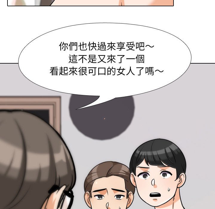 5P - 同事换换爱