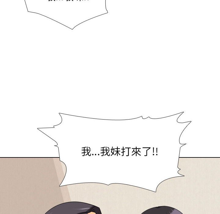 64P - 同事换换爱