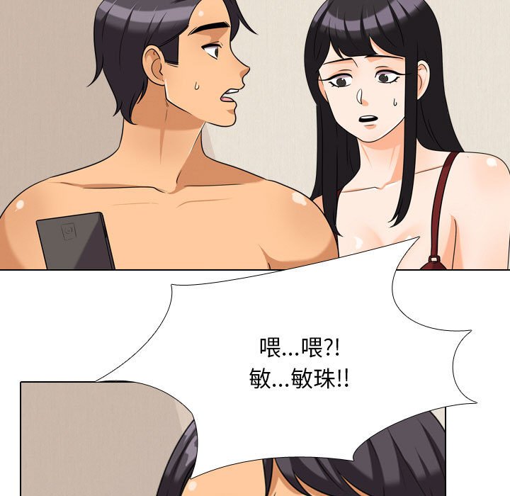 65P - 同事换换爱
