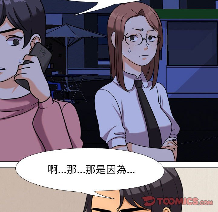 68P - 同事换换爱