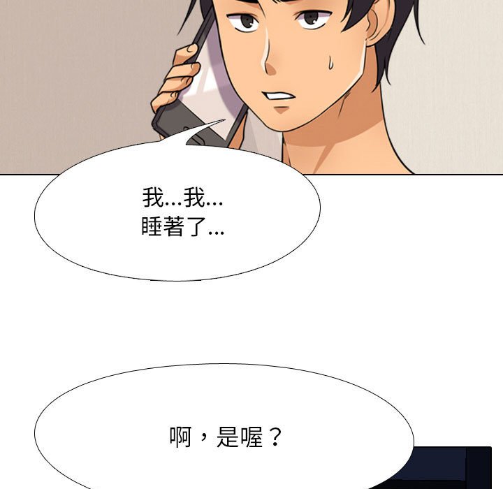 69P - 同事换换爱