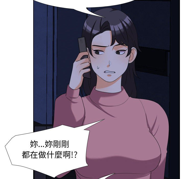 70P - 同事换换爱