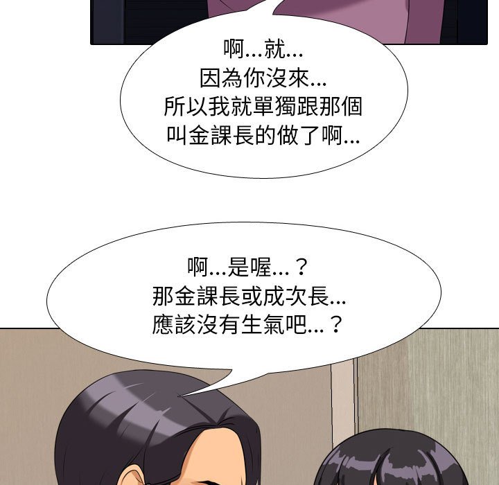 71P - 同事换换爱