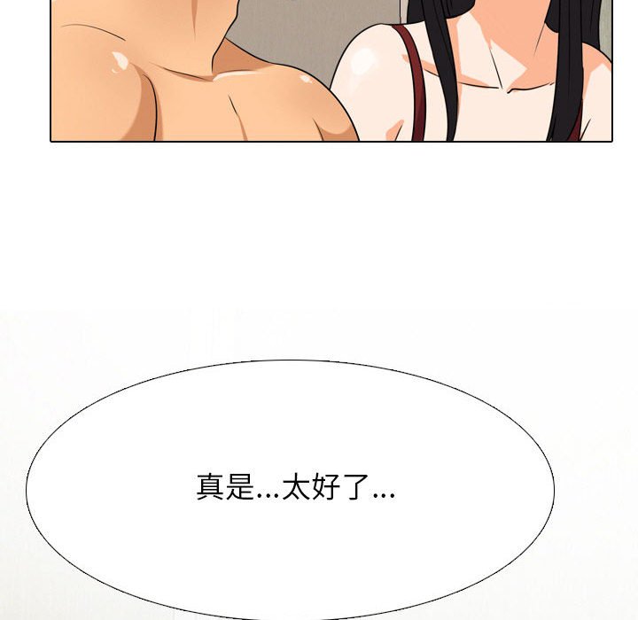 75P - 同事换换爱