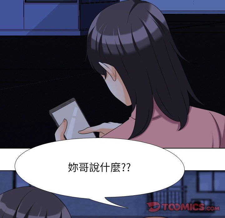 80P - 同事换换爱