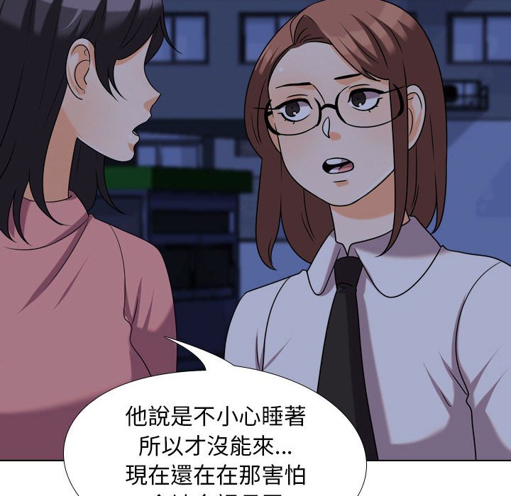 81P - 同事换换爱