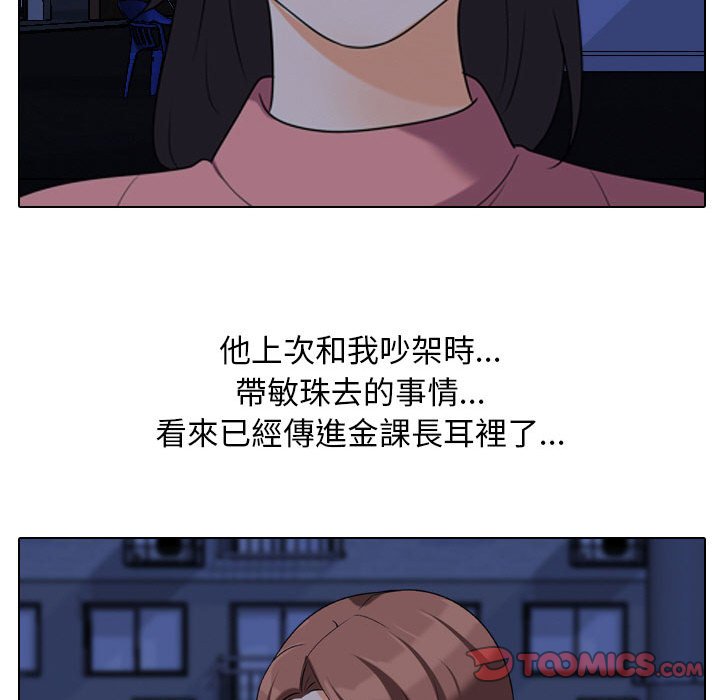86P - 同事换换爱