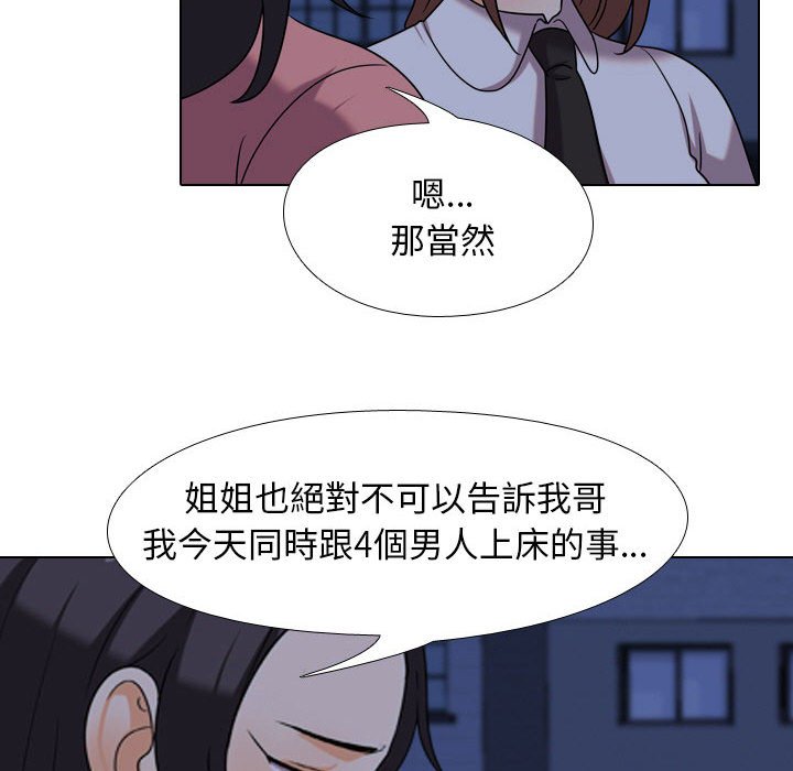 89P - 同事换换爱