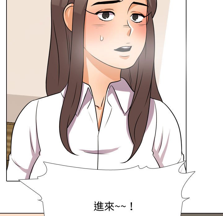 101P - 同事换换爱