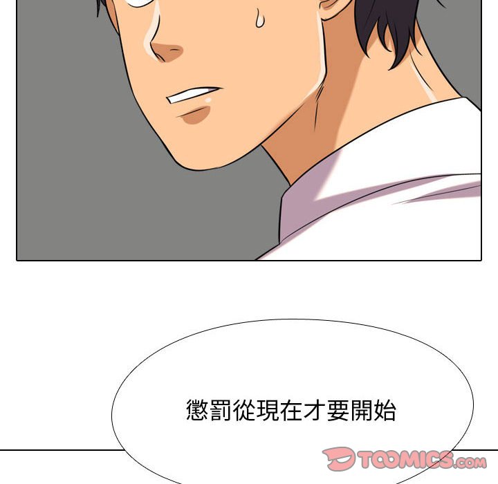110P - 同事换换爱