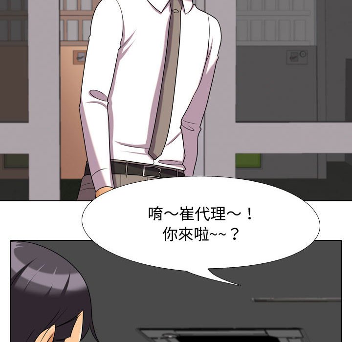 18P - 同事换换爱