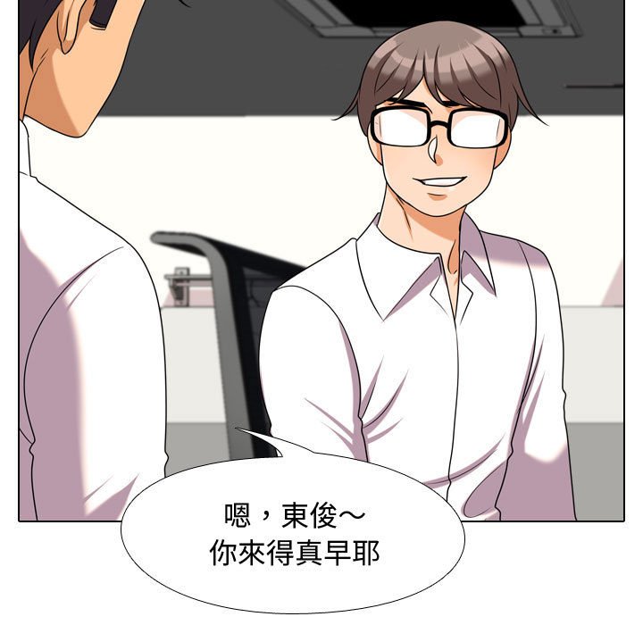 19P - 同事换换爱