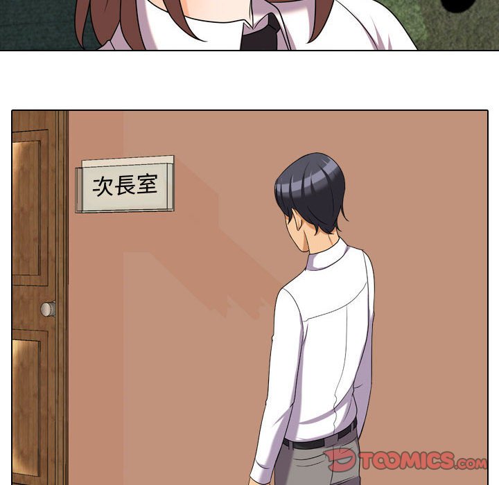 26P - 同事换换爱