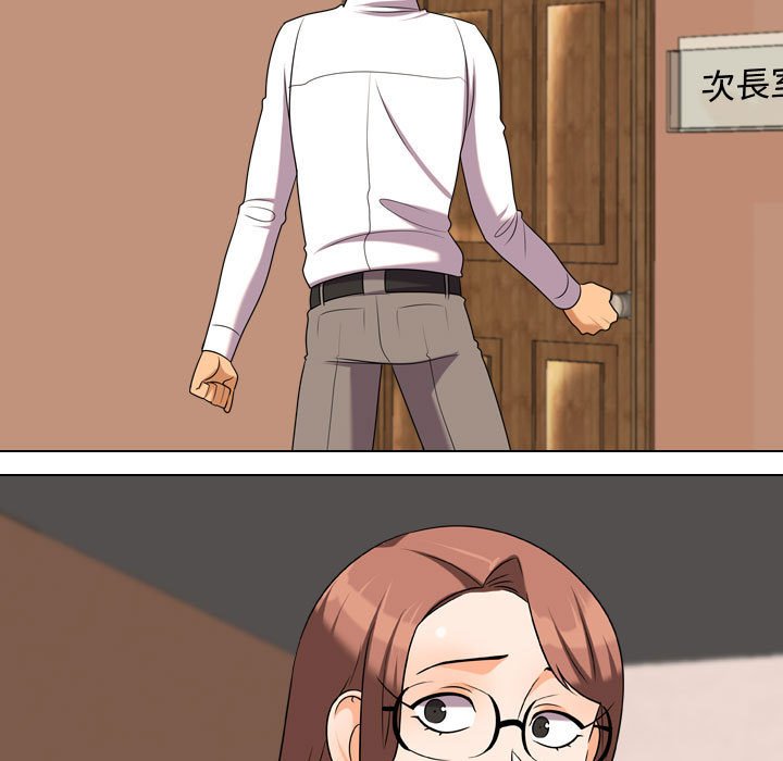 29P - 同事换换爱