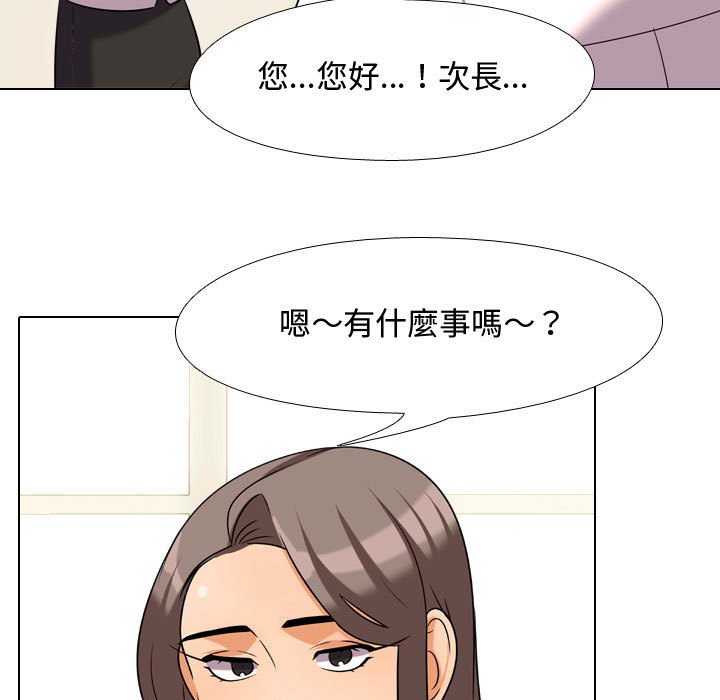 33P - 同事换换爱
