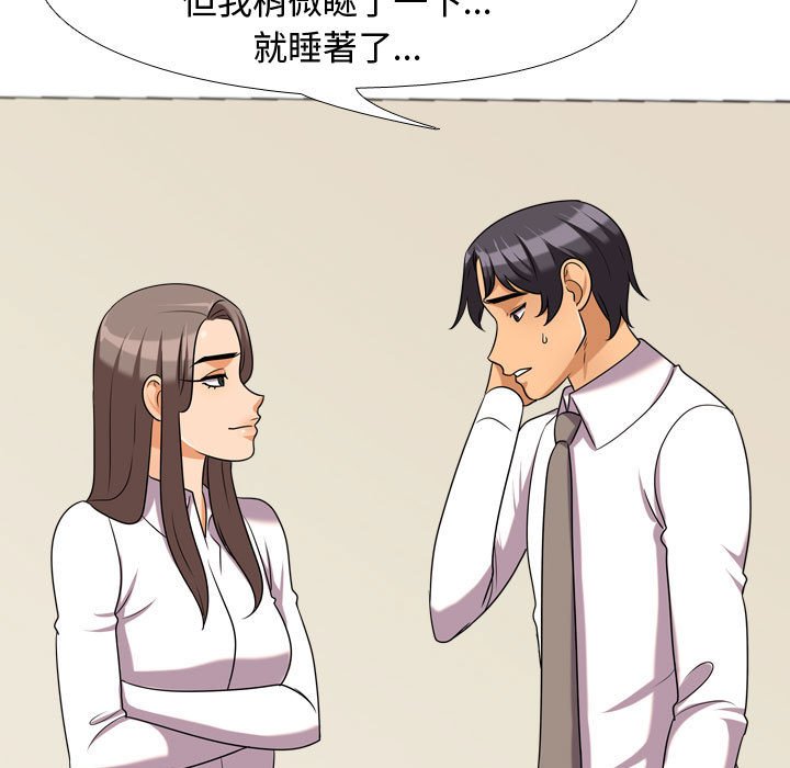 37P - 同事换换爱
