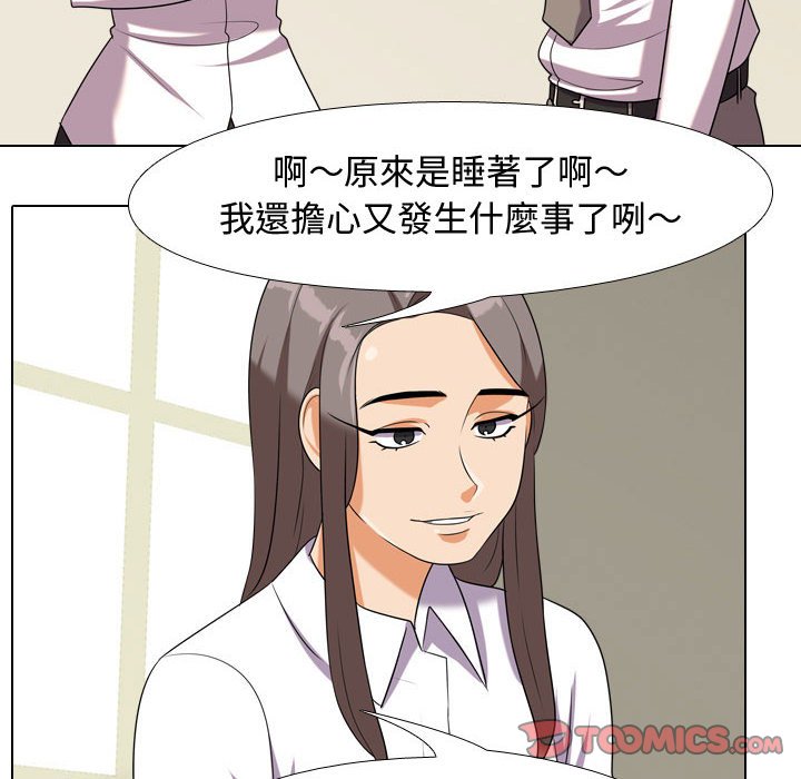 38P - 同事换换爱